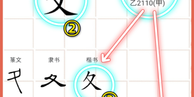 名字【玖爱】含义寓意、点评打分、笔画分析、性格印象、五行属性2000字