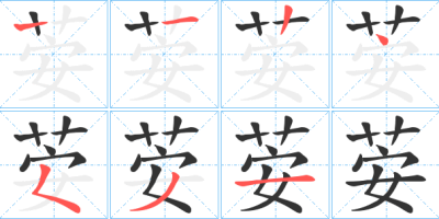 名字【玖安】含义寓意、点评打分、笔画分析、性格印象、五行属性2000字