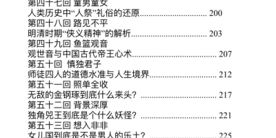 小说【超级制造商】简介、剧情概述、作者简介、章节目录、精彩摘录、读后感1500字