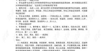 会议纪要的写作方法及标准格式范文600字范文(不同格式10篇)