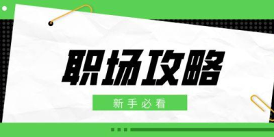 高考报考工业设备安装工程技术专业的利与弊，你应该了解这些