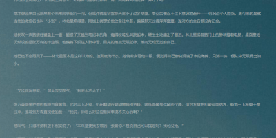 小说【超能第六感】简介、剧情概述、作者简介、章节目录、精彩摘录、读后感1500字