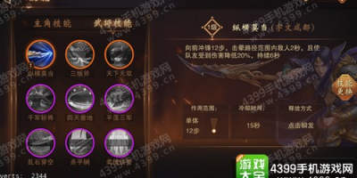 大唐无双手游武将系统介绍：如何打造强力武将