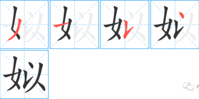 名字【玖汐】含义寓意、点评打分、笔画分析、性格印象、五行属性2000字