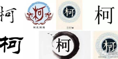 名字【柯豆】含义寓意、点评打分、笔画分析、性格印象、五行属性2000字