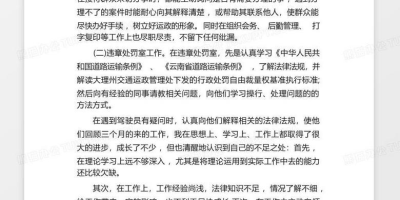 简短自我总结（800字精选范文10篇）