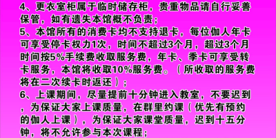 会所管理规章制度600字范文(不同格式10篇)