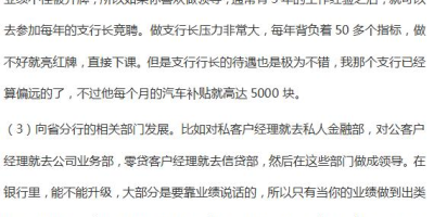 关于银行客户经理的述职报告范文600字范文(不同格式10篇)