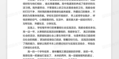 关于自我陈述报告600字范文(不同格式10篇)