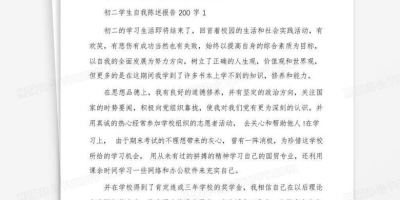 关于自我陈述报告600字范文(不同格式10篇)