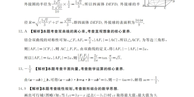 陕西高考分数线：2024陕西高考各科满分是多少