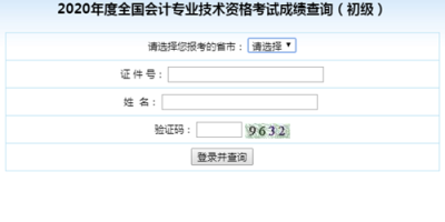 黑龙江2025美术统考查分时间公布！查询入口在这里！