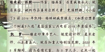 小说【宠物小精灵之庭树】简介、剧情概述、作者简介、章节目录、精彩摘录、读后感1500字